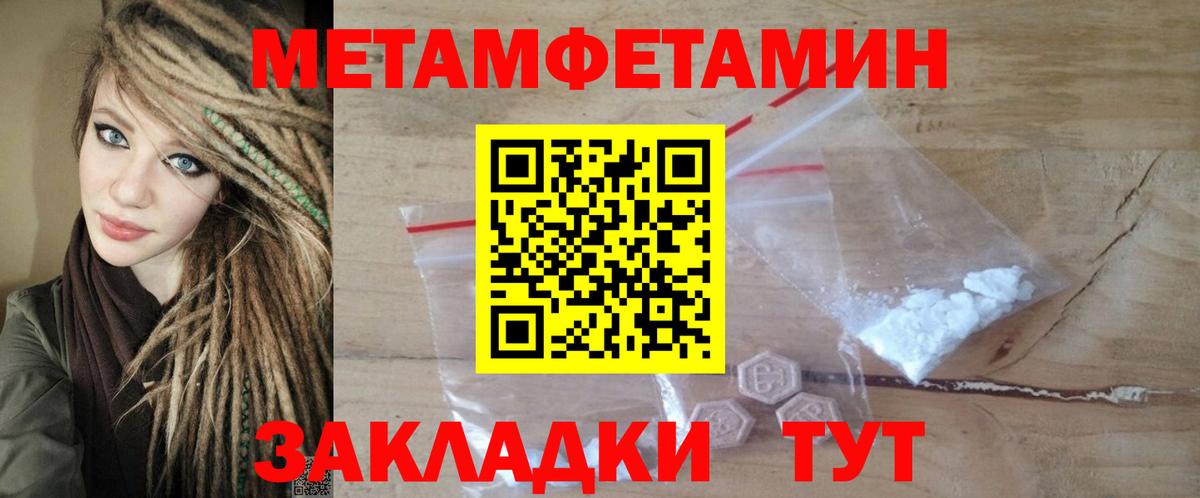 АМФЕТАМИН Розовый Вышний Волочёк