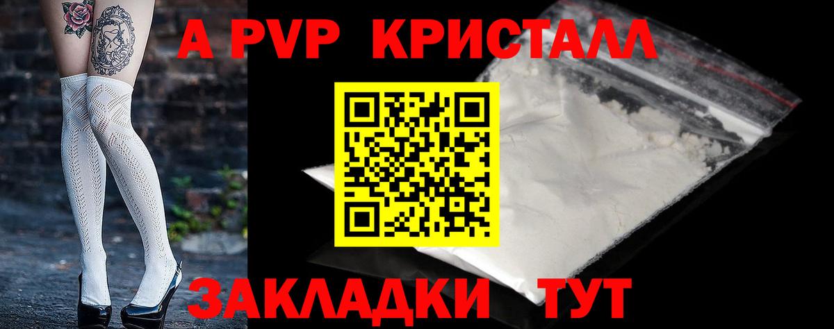 APVP крисы CK Вышний Волочёк