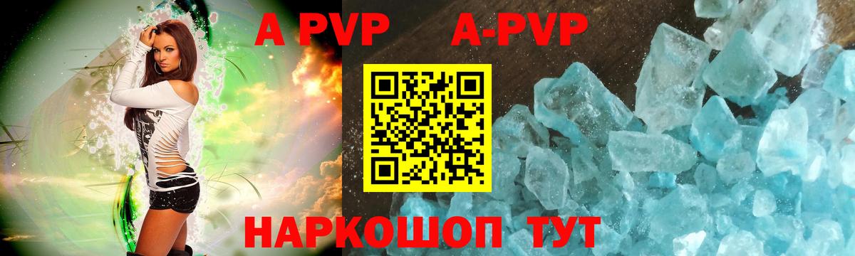 Альфа ПВП СК КРИС  Alpha-PVP СК  Вышний Волочёк  Вход с VPN  A PVP Crystall 