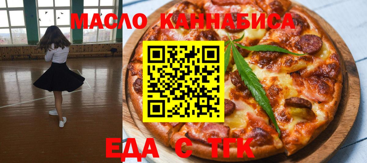 Canna-Cookies конопля  Вход с VPN  Вышний Волочёк 