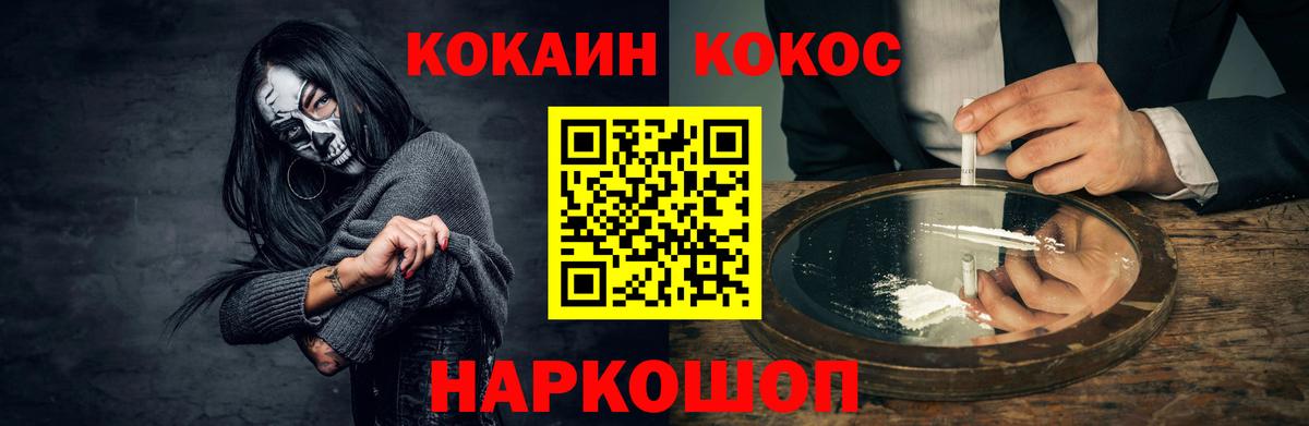 КОКАИН Колумбийский Вышний Волочёк