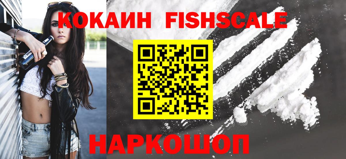 Вышний Волочёк  магазин продажи   Вход с VPN  Cocaine Колумбийский 