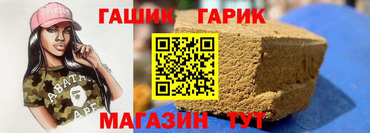 Гашиш VHQ  Вход с VPN  Вышний Волочёк  ГАШИШ  ГАШ Изолятор 