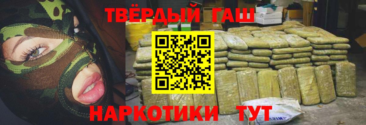 ГАШ убойный Вышний Волочёк