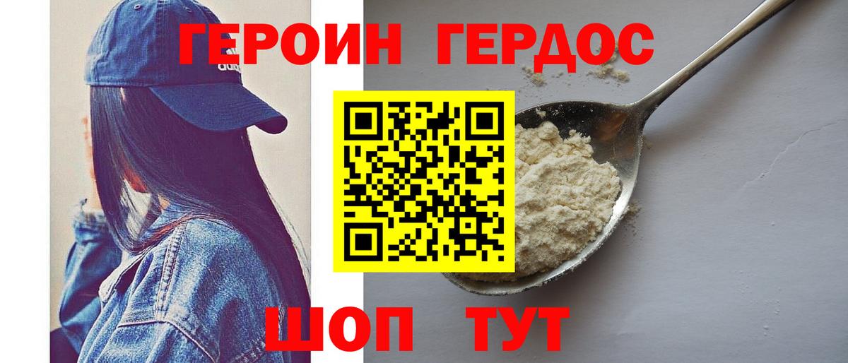 Вышний Волочёк  Героин Афган  Вход с VPN 