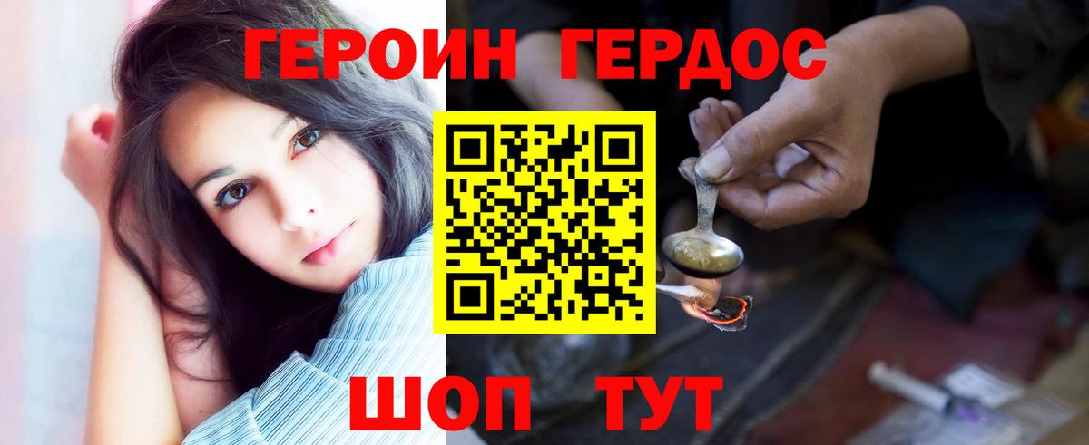 Героин гречка Вышний Волочёк