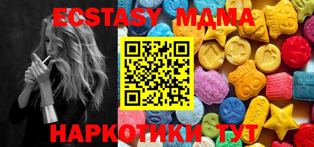 MDMA молли  МДМА Molly  Вход с VPN  МДМА  Вышний Волочёк 
