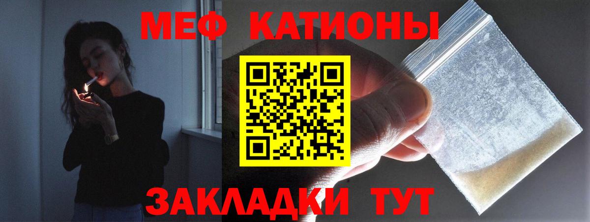 Меф  МЯУ-МЯУ  Мефедрон 4 MMC  Вышний Волочёк  Вход с VPN  МЕФ кристаллы 