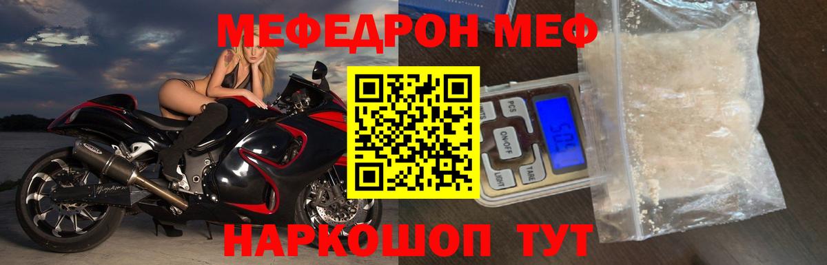 Меф Вышний Волочёк