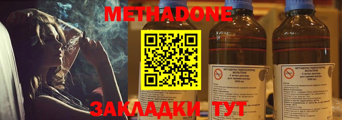 mega онион  Метадон мёд  Вышний Волочёк  Вход с VPN  Метадон methadone 