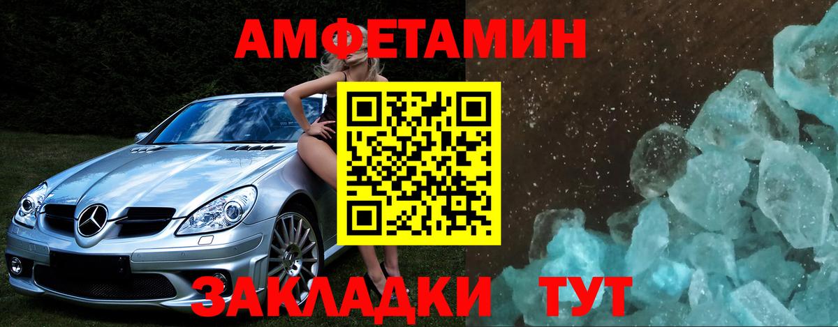 Вышний Волочёк  Метамфетамин Methamphetamine  Метамфетамин Methamphetamine  Вход с VPN 