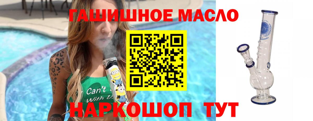 ТГК THC oil  Дистиллят ТГК жижа  Вход с VPN  Вышний Волочёк 